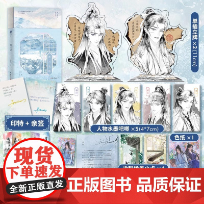 [印特+亲签版]拙玉记:揽月攻略(《一受封疆》作者殿前欢古风悬疑BE文,原名《无根攻略》,被读者称为“天下至虐的一篇文”