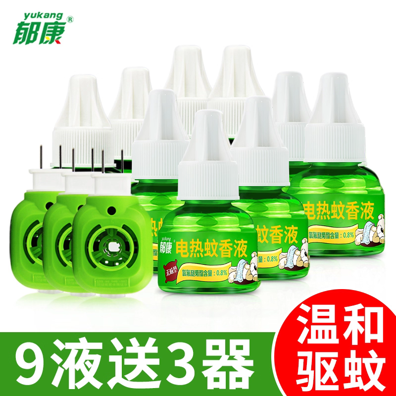 郁康蚊香液9液3器