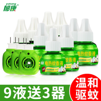 郁康蚊香液9液3器