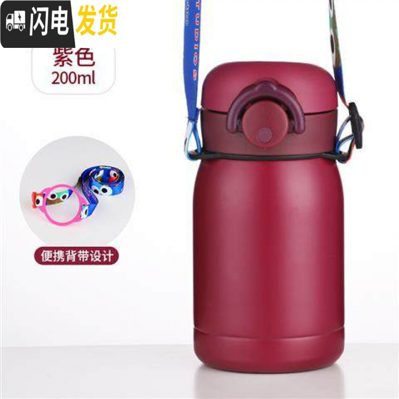 三维工匠保温杯少女学生便携小巧迷你儿童小号可爱防摔小容量200水杯子 紫色-200加背带