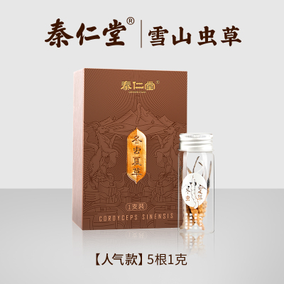 秦仁堂冬虫夏草5根/克1克装冬虫草干货特产头期礼盒礼品