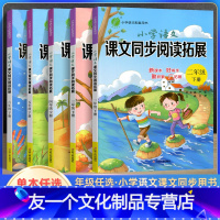 同步阅读 二年级下 [友一个正版]2022春雨小学语文课文同步阅读拓展 二三四五六年级下册 小学生课文课外阅读理解题同步