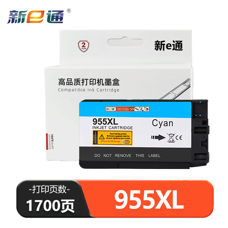 新e通 墨盒蓝色955XL 支