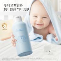 袋鼠妈妈爽身粉婴儿爽身露液体痱子粉儿童宝宝爽肤 婴儿舒缓爽身露 150ml