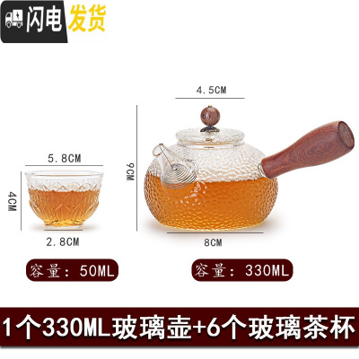 三维工匠玻璃茶壶木柄锤纹侧把茶壶可高温过滤家用泡茶壶套装电陶炉煮茶壶 CB47实木侧把茶壶+6个莲花茶杯