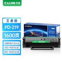 才进王者版适用奔图PD-219硒鼓pantum M6509NW粉盒P2509NW激光易加粉墨粉盒M6559NW碳粉盒