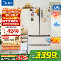 美的(Midea)508升变频一级能效法式多门双系统双循环除菌净味冰箱大容量BCD-508WTPZM(E)白色 国补