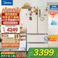 美的(Midea)508升变频一级能效法式多门双系统双循环除菌净味冰箱大容量BCD-508WTPZM(E)白色 国补