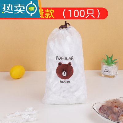 敬平保鲜膜套家用剩菜保鲜袋罩碗套保险膜松紧口保鲜膜罩 {加厚升级款}100个加购优先 1 适合各种形状盘子