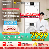 松下(Panasonic)白月光4.0 洗烘套装 纯平全嵌 10kg滚筒洗衣机+变频热泵烘干机 除毛洗烘N531D+N5