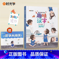 [经典款]趣味汉字3000+ [正版]会说话的识字大王5000+字趣味识字手指点读机儿童早教启蒙学习机