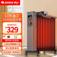 格力(GREE) 电油汀 NDY22-X6022a 取暖器家用电暖气器 13片客厅卧室全屋大面积油汀取暖器