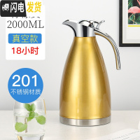 三维工匠定制304保温壶不锈钢家用热水壶保温学生宿舍用大容量2户外暖瓶 柠檬黄2(201真空保温18小时)