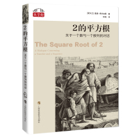 2的平方根:关于一个数与一个数列的对话