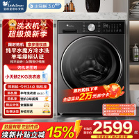 小天鹅(LittleSwan)小乌梅3.0轻享版10kg滚筒洗衣机全自动 纯平全嵌水魔方护形护色TG10DE10