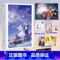 [正版]是心跳说谎2 完结篇 唧唧的猫著 他和她的猫 她的小梨涡 同作者 青春小说实体书籍 新视角图书