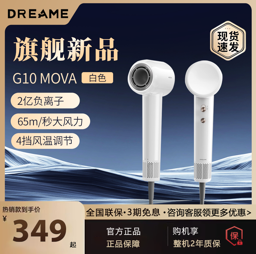 追觅G10高速吹风机负离子护发静音速干家用大风力学生电吹风筒