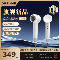 追觅G10高速吹风机负离子护发静音速干家用大风力学生电吹风筒