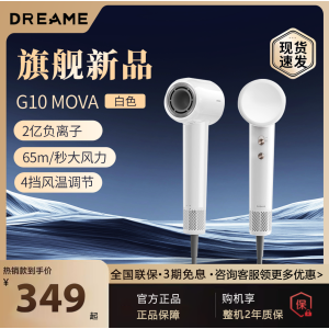 追觅G10高速吹风机负离子护发静音速干家用大风力学生电吹风筒