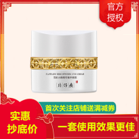 片仔癀雪肌无暇菁萃奢养眼霜30g(女士男士通用)(改善眼袋/黑眼圈/细纹/鱼尾纹/肌肤松弛)补水保湿护肤品官方正品