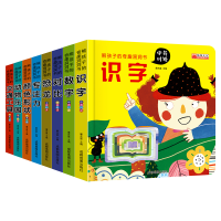 音像熊孩子的奇趣洞洞书全8册廉东星著