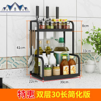 不锈钢厨房置物架黑色调味料架子台面储物收纳架刀架用品家用大全 三维工匠
