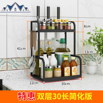 不锈钢厨房置物架黑色调味料架子台面储物收纳架刀架用品家用大全 三维工匠