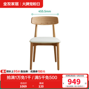 全友家居 客厅餐桌原木风纯实木餐桌现代简约家用餐厅吃饭桌子