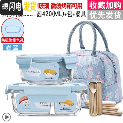 三维工匠保鲜盒可微波炉加热饭盒玻璃便当盒小号上班族带饭碗餐盒带盖迷你 岩蓝两隔650+420送火烈鸟包+餐具