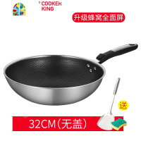 不粘锅炒锅家用304不锈钢炒菜锅电磁炉煤气灶专用平底锅具 FENGHOU 升级全面屏32cm(锅+不锈钢盖)