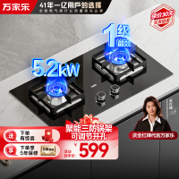 万家乐双高火JZT-AY8燃气灶家用厨房台嵌两用天然气双灶5.2KW大火力兼容性开孔安装不受限一级能效节能