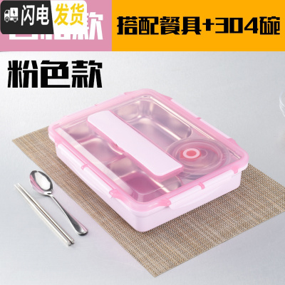 三维工匠304不锈钢保温饭盒便当盒学生带盖韩国简约分格快餐盒食堂快餐盘 透明粉4格+餐具+304汤碗