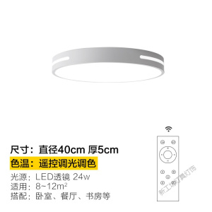 苏宁放心购 led超薄圆形吸顶灯客厅卧室简约现代儿童房阳台过道北欧艺术灯具