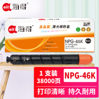 海得NPG-46BK大容量墨粉TF-NPG46K黑色粉盒适用佳能iR ADV C5030 C5035 C5235