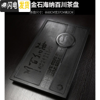 三维工匠整块乌金石茶盘家用客厅天然石排水长方形小号简约托盘茶台可定制 乌金石海纳百川60*37茶具