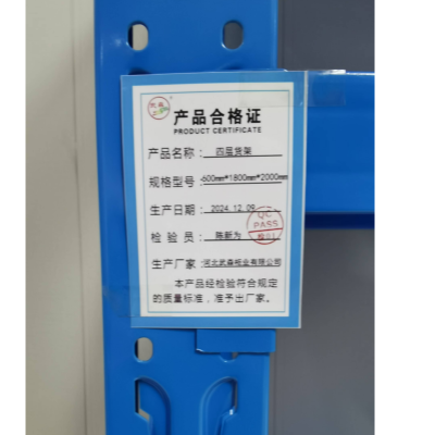 武森 四层货架 600mm*1800mm*2000mm