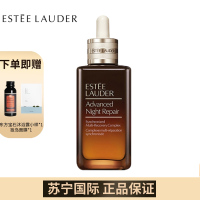 [第七代]雅诗兰黛(Estee Lauder)小棕瓶精华100ml ANR即时特润精华露 100ml