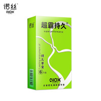 诺丝避孕套安全套久战超霸持久延迟男用情趣安全套保险套套tt情趣成人另类情趣用品byt黑色6只