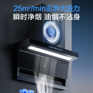 海信家用顶侧双吸抽排油烟机DS11HPlus 25m³大吸力铜线电机烟灶联动