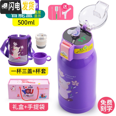三维工匠智能儿童保温杯带吸管两用宝宝防摔水壶幼儿园学生不锈钢男女水壶 智能304小猪(三盖+刺绣杯套)显示
