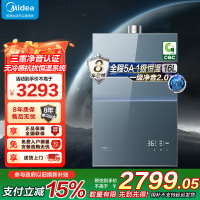 美的燃气热水器一级降噪16升家用天然气双核无极水伺服恒温 JSQ30-M9S Max下置风机无冷感M9S Max安睡