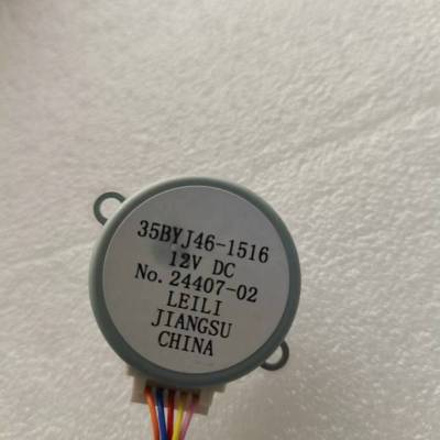 帮客材配全新原装步进电机 35BYJ46-1516 内机 72LW/CB1R 900057008 左摆叶上 收