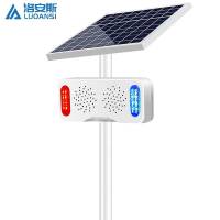 洛安斯 太阳能语音提示器 613 个