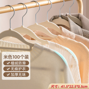 太力植绒衣架防滑肩无痕100个家用挂衣衣柜服收纳整理师专用衣撑