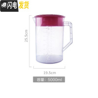 三维工匠塑料冷水壶 超大容量凉水壶可高温耐热家用奶茶店带盖量杯带刻度 5000加厚平盖款粉色