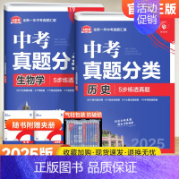 [初二会考2本]地理+生物 初中通用 [正版]2025版中考必刷卷真题分类集训数学语文英语物理化学政治历史地理生物小四门