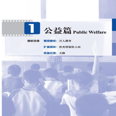 [M]中国微镜头 汉语视听说系列教材 高级 上-9787561959381