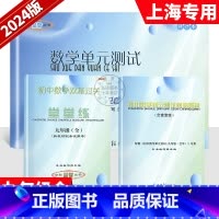 单元测试+堂堂练+答案 九年级/初中三年级 [正版]2024年新版堂堂练九年级数学单元测试卷初中数学双基过关堂堂练9年级