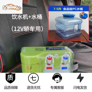 [补贴10%]车载饮水机24v大货车用12v热水器汽车智能圆柱形冷热电热杯烧水壶车载杯