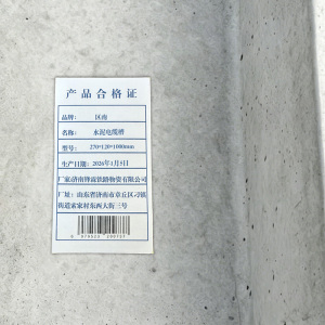 区南 水泥电缆槽